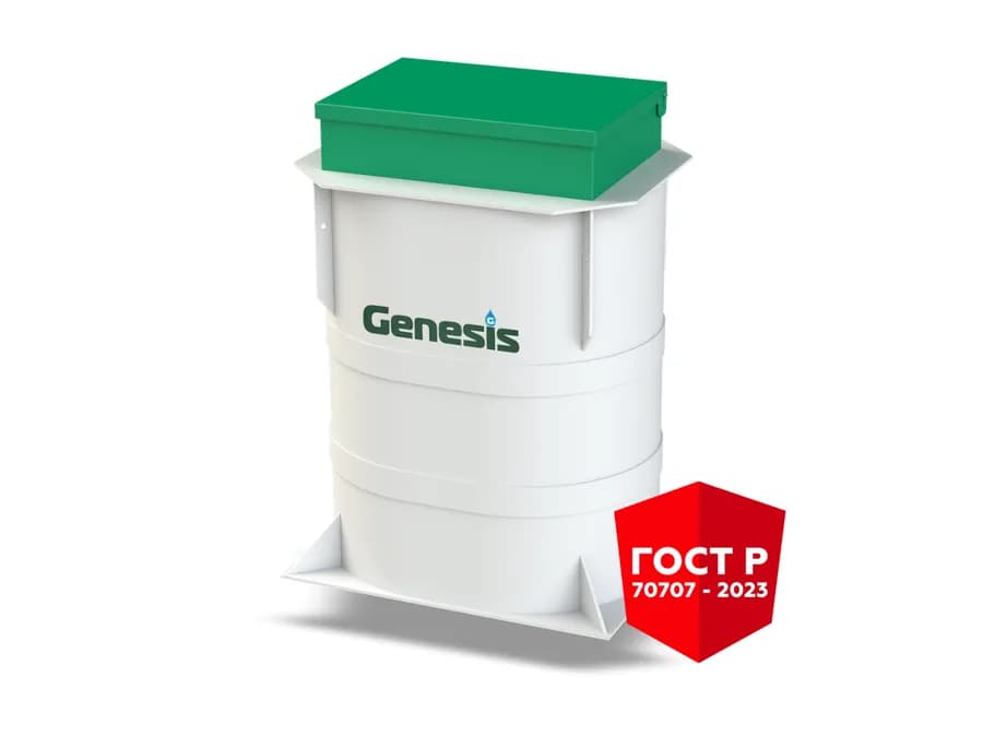 Септик Genesis 500