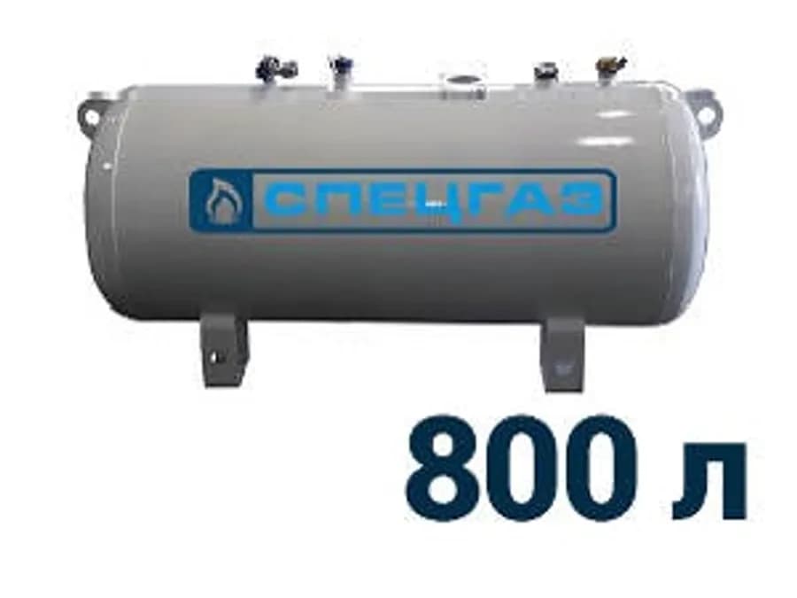 Газгольдер МИНИ-800