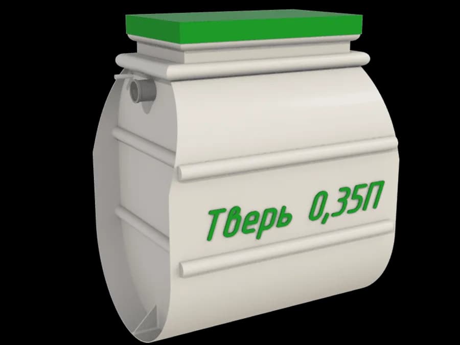 Септик Тверь-0,35 П