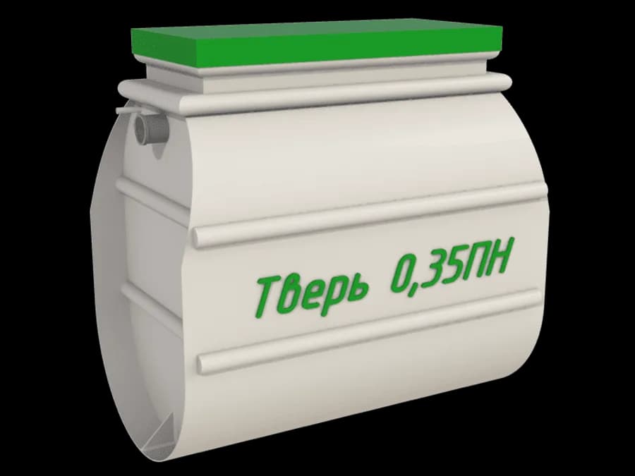 Септик Тверь-0,35 ПH