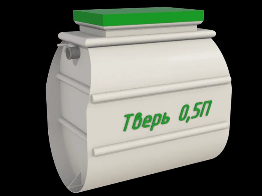 Септик Тверь-0,5 П